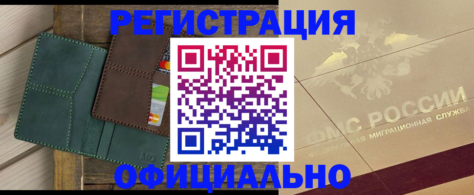 временная регистрация госуслуги в Змеиногорске